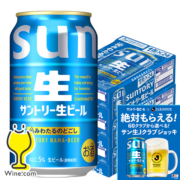送料無料 サントリー 生ビール 350ml×3ケース/72本(072)『CSH』