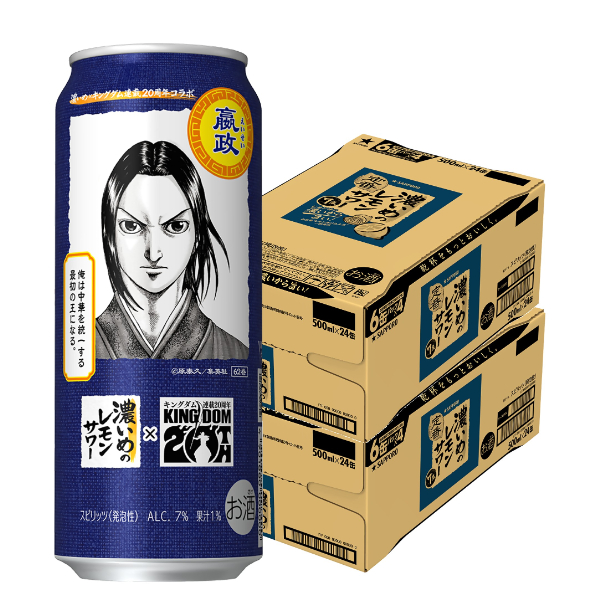 送料無料 キングダムデザイン缶 政ラベル サッポロ 濃いめのレモンサワー 500ml×2ケース/48本(048)『ASH』