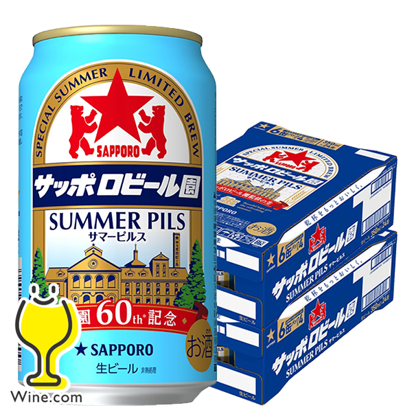 【予約】送料無料 サッポロビール園 サマーピルス 350ml×2ケース/48本(048)『IAS』