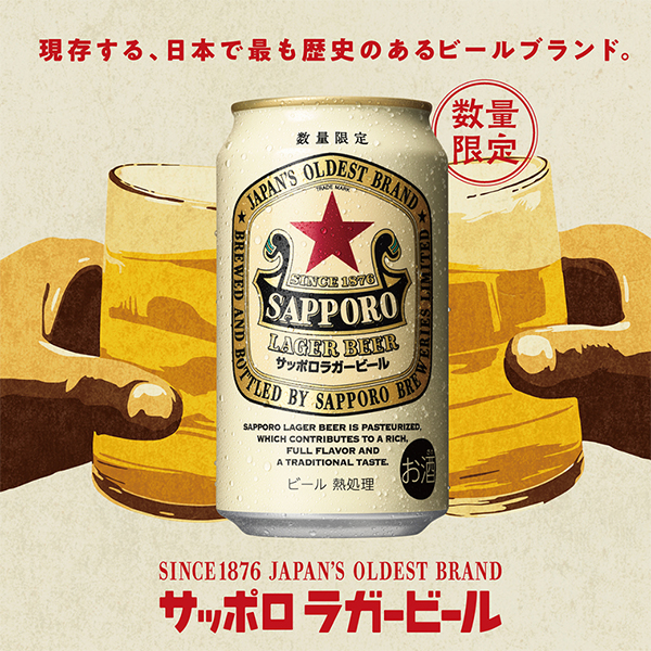 予約】送料無料 サッポロ ラガービール 赤星 350ml×2ケース/48本(048
