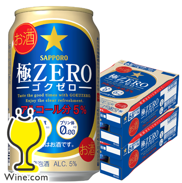 送料無料 サッポロ 極ZERO ゴクゼロ 350ml×2ケース/48本(048)『IAS』