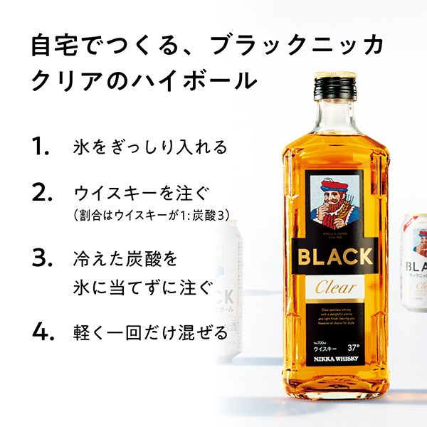 2本 ウイスキー 送料無料 ブラックニッカ クリア 37度 4l 4000ml×2本