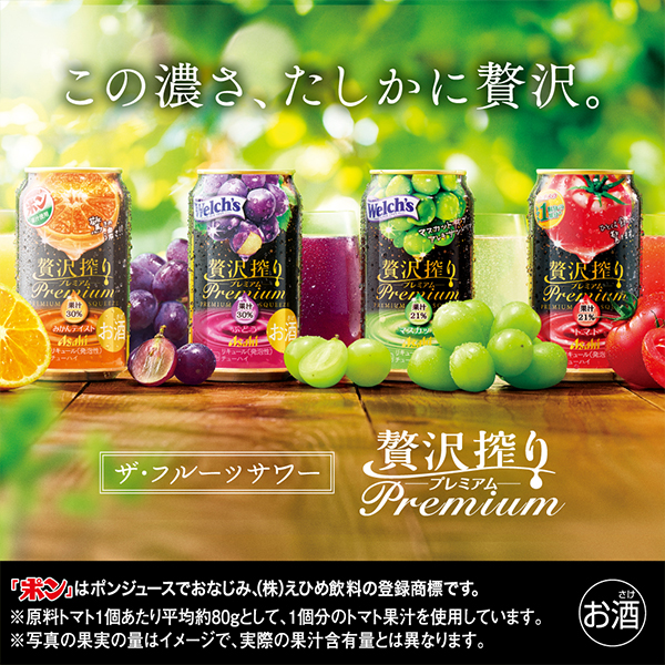 送料無料 アサヒ 贅沢搾り プレミアム マスカット 350ml×3ケース/72本(072)『BSH』 チューハイ チュウハイ 酎ハイ サワー_2