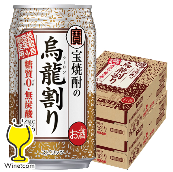 送料無料 宝酒造 宝焼酎の烏龍割り 335ml×2ケース/48本(048)『BSH』