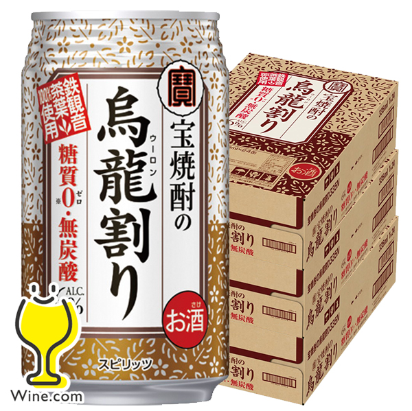 送料無料 宝酒造 宝焼酎の烏龍割り 335ml×3ケース/72本(072)『BSH』
