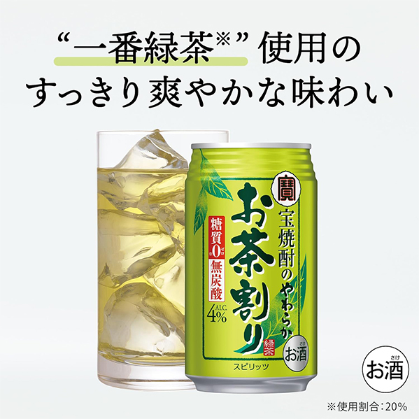 送料無料 宝酒造 宝焼酎のやわらかお茶割り 335ml×3ケース/72本(072)『BSH』_1