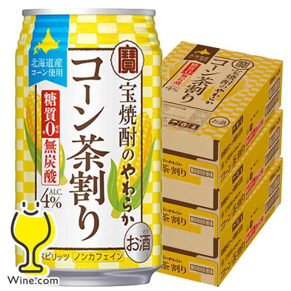 送料無料 宝酒造 宝焼酎のやわらかコーン茶割り 335ml×3ケース/72本(072)『BSH』