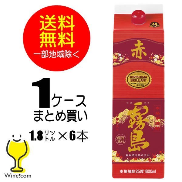 焼酎 紙パック 6本 送料無料 芋焼酎 赤霧島 25度 1800ml×1ケース/6本(006)霧島酒造 『OMS』1.8L