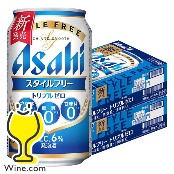 送料無料 アサヒ スタイルフリー トリプルゼロ 350ml×2ケース/48本(048)『CSH』