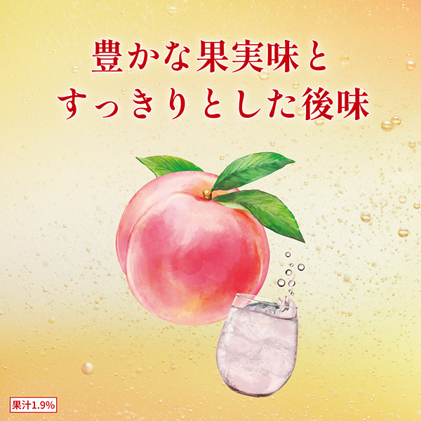 チューハイ Ponta会員 送料無料 キリン 華よい 白桃スパークリング ALC.3% 350ml×2ケース/48本(048)の通販は