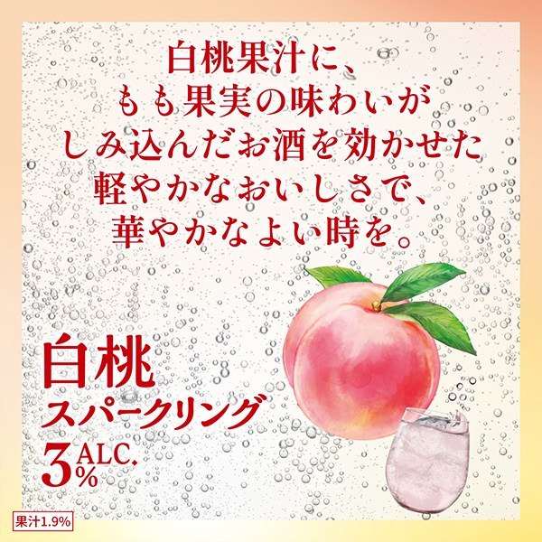チューハイ Ponta会員 送料無料 キリン 華よい 白桃スパークリング ALC.3% 350ml×2ケース/48本(048)の通販は