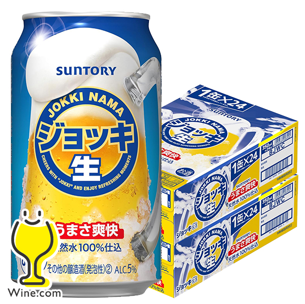 送料無料 サントリー ジョッキ生 うまさ爽快 350ml×2ケース/48本(048)『CSH』