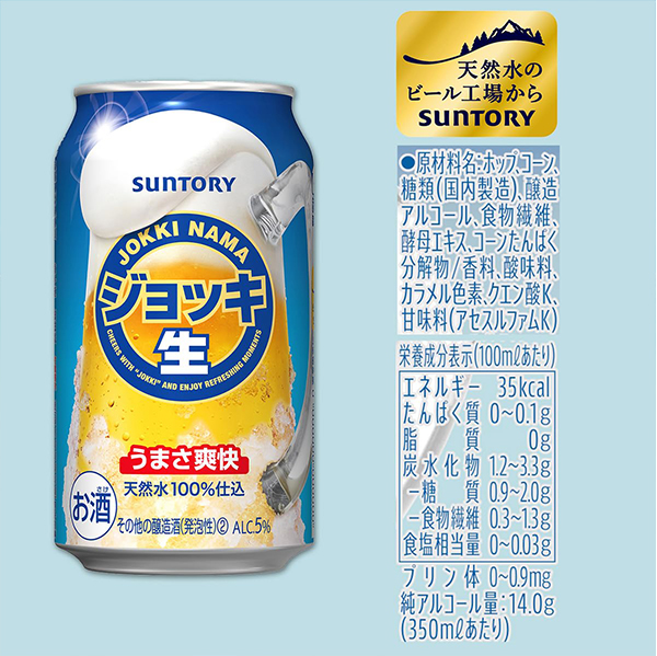 送料無料 サントリー ジョッキ生 うまさ爽快 350ml×2ケース/48本(048)『CSH』
