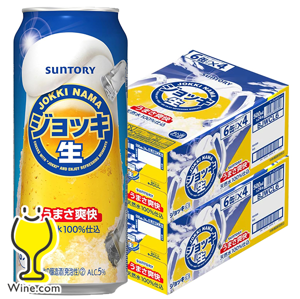 貨物輸送無料 サントリー ビアマグ生 うまさ清々しい 500ml×2入れもの/48本(048)『CSH』