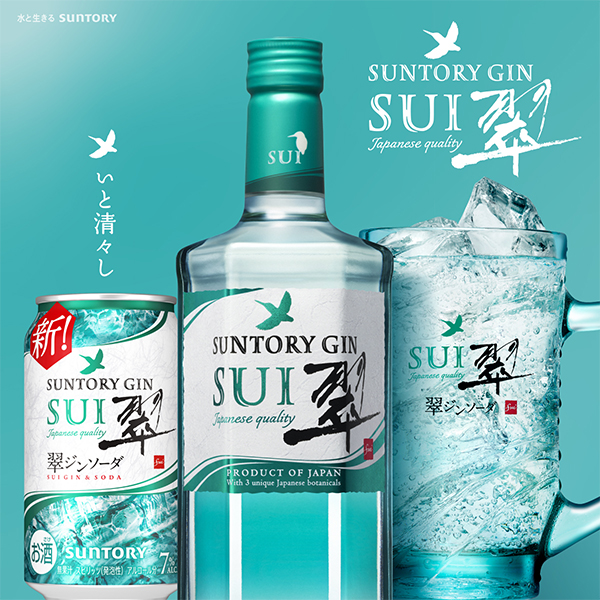 送料無料 翠ジン サントリー ジン SUI 翠 40度 350ml瓶×1ケース/12本(012)『FSH』_1