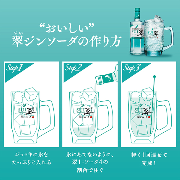 送料無料 翠ジン サントリー ジン SUI 翠 40度 350ml瓶×1ケース/12本(012)『FSH』_4