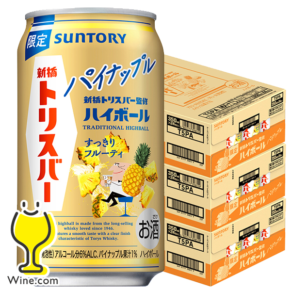 サントリー トリスハイボール 350ml 72本セット 【公式通販】