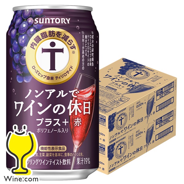 【キャンセル不可】【同時購入不可】サントリー ノンアルでワインの休日 プラス赤 350ml×2ケース/48本(048)『IAS』の通販は 5,220円