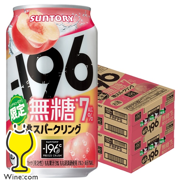 送料無料 サントリー 196 無糖 桃スパークリング 350ml×2ケース/48本(048)『ASH』 缶チューハイ チュウハイ 酎ハイ サワー