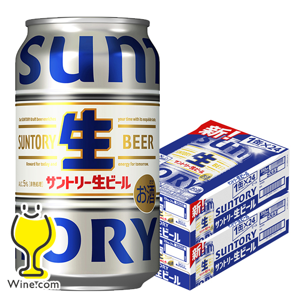 サントリー生ビール　350ml ２ケース 送料無料 サントリー 生ビール 350ml×2ケース/48本(048)『CSH