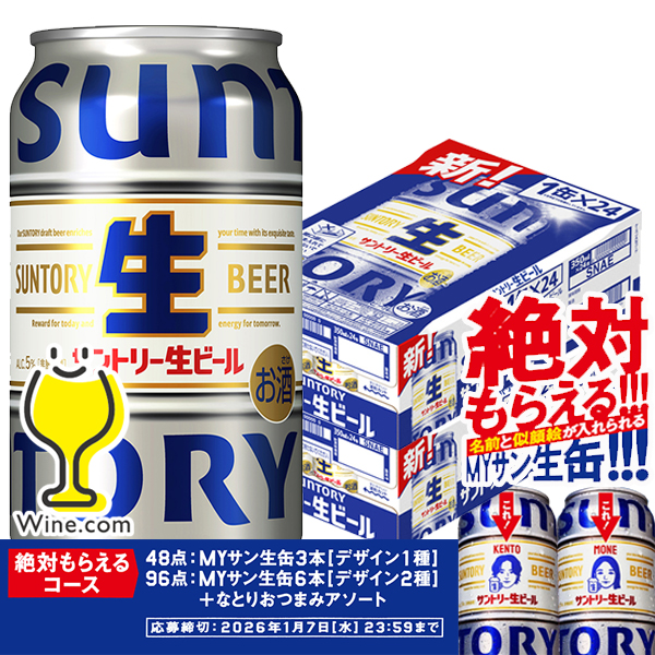 トリプル生　食彩　2ケース　48本　350ml 送料無料 サントリー 生ビール トリプル生 350ml×2ケース/48本(048)『IAS』
