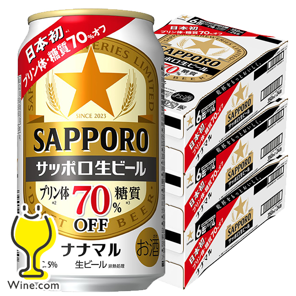 送料無料 サッポロ 生ビール ナナマル 350ml×3ケース/72本(072)『CSH』