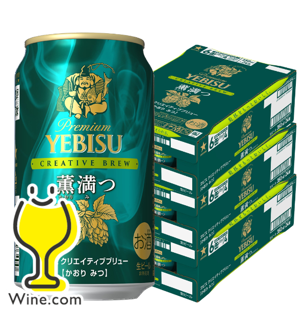 ビール サッポロ エビス 350ml×3ケース/72本(072)『CSH』ヱビス 【公式 ビール サッポロ エビス 350ml×3ケース/72本(072)『CSH』ヱビス 【公式