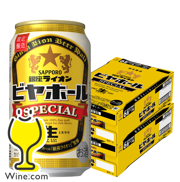 ビール【キャンセル不可】【同時購入不可】サッポロ 銀座ライオン ビヤホール スペシャル 350ml×2ケース/48本(048)『YML』の通販は