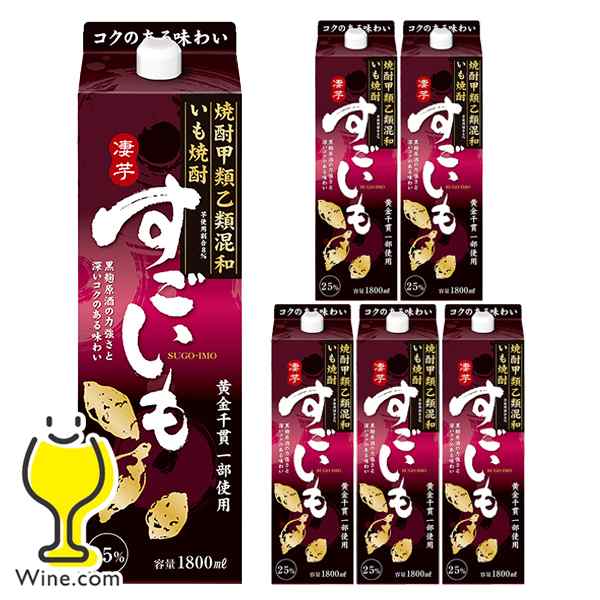 Pontaパス会員 送料無料 芋焼酎 合同酒精 すごいも 25度 パック 1800ml×1ケース/6本(006) 混和焼酎の通販は