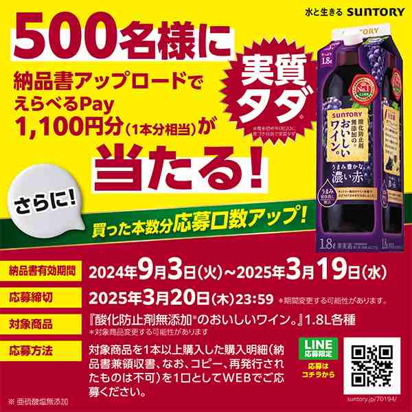 1.8L 6本 Pontaパス会員 送料無料 サントリー 酸化防止剤無添加のおいしいワイン 糖質30%オフ 白 パック 1800ml×1ケース/6本(006)『ASH』の通販は