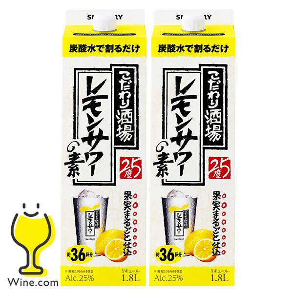 こだわり酒場レモンサワーの素 1800ml 6個セット : こだわり酒場の