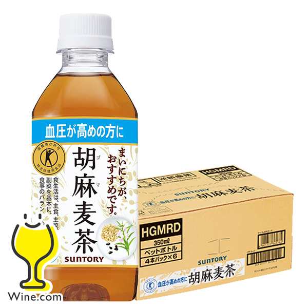 麦茶 ペットボトルサントリー 特保 胡麻麦茶 350ml×1ケース 24本(024