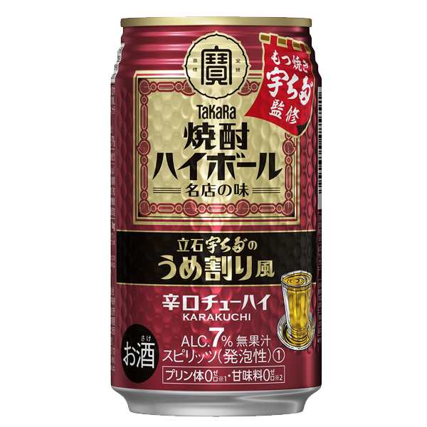 宝 焼酎ハイボール レモン 350ml × 48本 [2ケース販売] 送料無料(沖縄