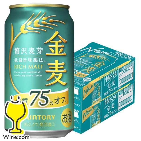 送料無料 サントリー 金麦 糖質75%オフ 350ml×2ケース/48本(048)『IAS』 発泡酒 第3のビール 新ジャンル