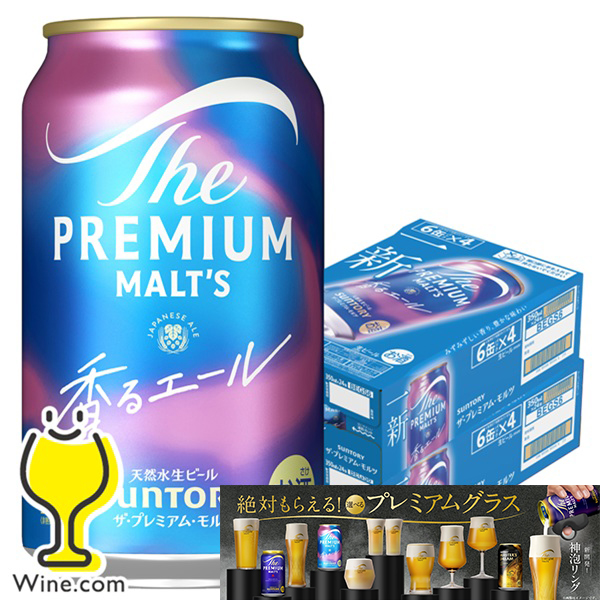 サントリー プレミアムモルツ ジャパニーズエール 香るエール 350ml×2ケース/48本(048)『IAS』