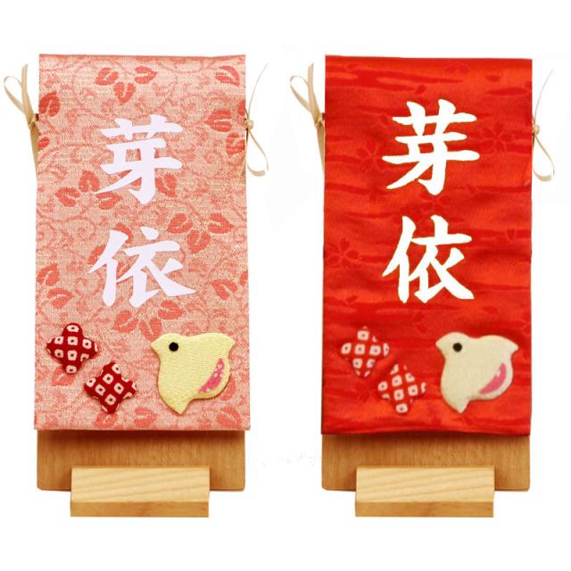 名入れスタンドミラー 千鳥 赤 ピンク 白色プリント名入れ 雛人形 ひなまつり 送料無料の通販はau Pay マーケット 森景