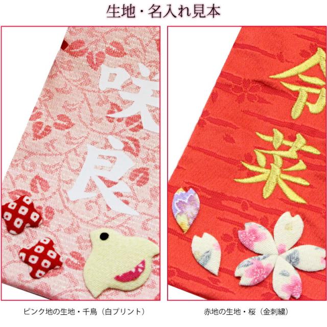 名入れスタンドミラー 千鳥 赤 ピンク 白色プリント名入れ 雛人形 ひなまつり 送料無料の通販はau Pay マーケット 森景