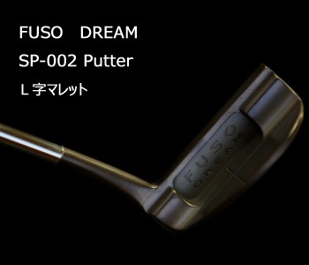 パタークラブ (完成品) FUSODREAM SHEPHERD SP-002 パター フソードリーム｜au PAY マーケット