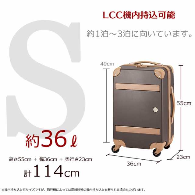 LCC機内持ち込み可能スーツケース 小型 Sサイズ 1〜3泊用 36L プラス