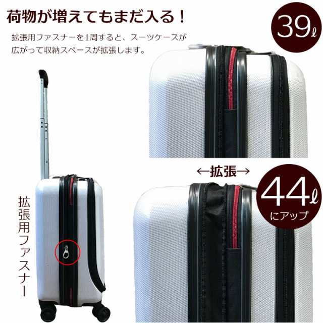 スーツケース Sサイズ 39L→44L フロントオープンポケット キャリーバッグ 機内持ち込み可 キャリーケーズ 拡張機能 1泊 2泊 3泊 静音キ