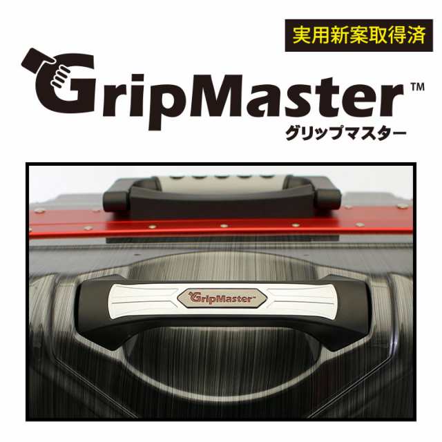 グリップマスター シフレ スーツケース 52L Mサイズ(4日〜6日泊目安 ...