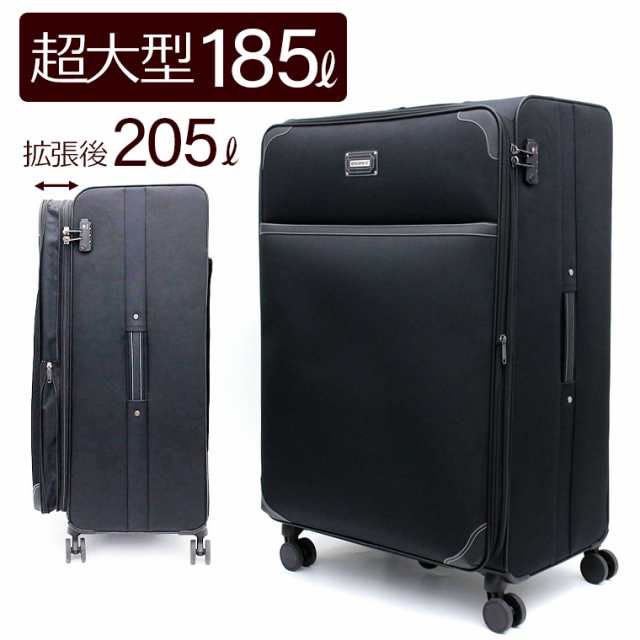 ソフトキャリーケース 185L(拡張時205L)特大 キャリーバッグ ソフトキャリーケース 185L(拡張時205L)特大 キャリーバッグ