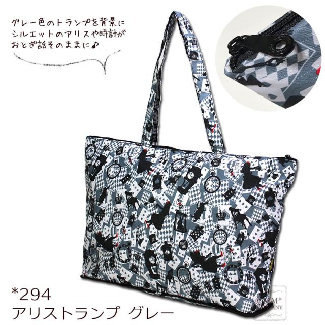 折りたたみトートバッグ H0001 アリストランプ Hapi Tas ハピタスの通販はau Pay マーケット スーツケースと雑貨の店 Mm Company Au Pay マーケット店