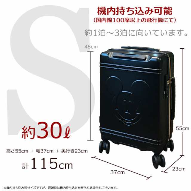 スーツケース 機内持ち込み Sサイズ 30L 1〜3泊用 ハピタス ディズニー