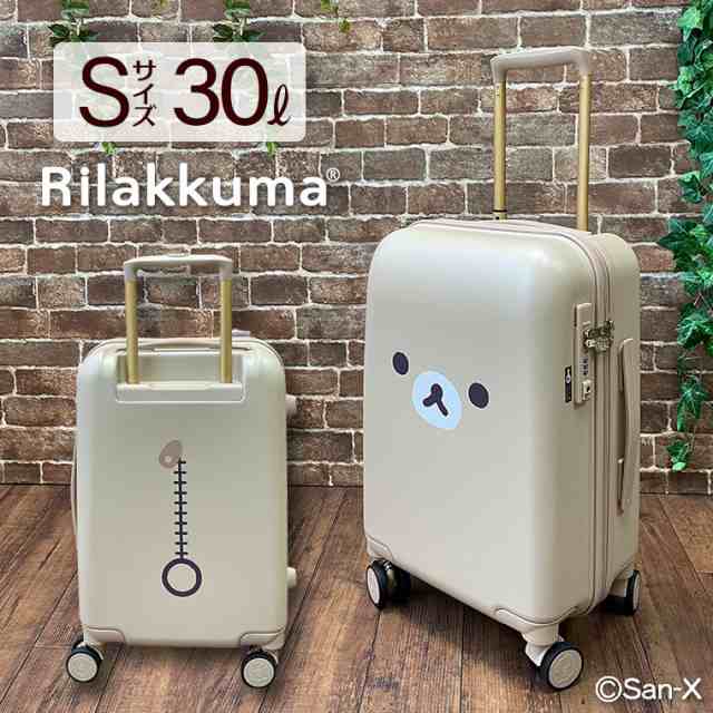 リラックマ スーツケース Sサイズ 30L 1〜3泊用 キャリーケース キャリーバッグ 機内持ち込み可 キイロイトリ シフレ ハピタス HAP2294-4