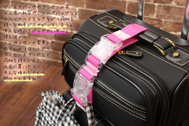 バッグベルト バッグホルダー シフレハピタスの旅行便利グッズ Hap7025 スーツケース用 荷物固定ベルト 母の日のプレゼントバッグの通販はau Pay マーケット スーツケースと雑貨の店 Mm Company Au Pay マーケット店