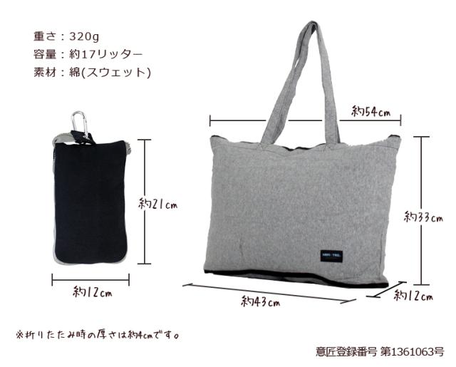 スエット素材のトートバッグ シフレ ハピタス 折りたたみ トート H0001 スウェット キャリーオンバッグ 杢グレー 濃紺 の通販はau Pay マーケット スーツケースと雑貨の店 Mm Company Au Pay マーケット店 スエット素材のトートバッグ シフレ ハピタス 折りたたみ トート H0001 スウェット キャリーオンバッグ 杢グレー 濃紺 の通販はau Pay マーケット スーツケースと雑貨の店 Mm Company Au Pay マーケット店