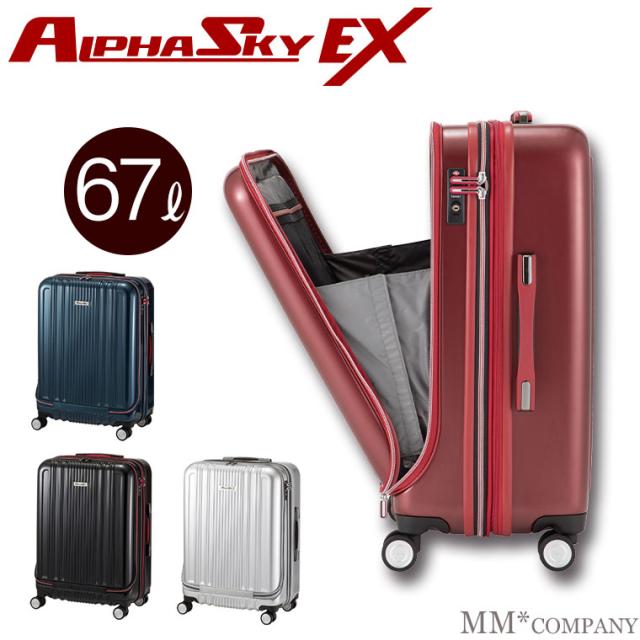 アルファスカイ フロントポケット 拡張 スーツケース 67l Lmサイズ 5 7泊用 軽量 中型ファスナー キャリーバッグ キャリーケースの通販はau Pay マーケット スーツケースと雑貨の店 Mm Company Au Pay マーケット店