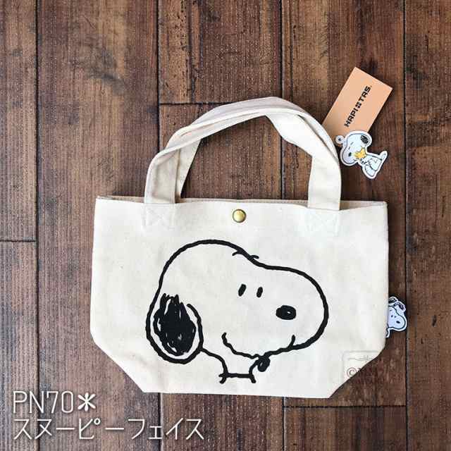 スヌーピー トートバッグ ミニバッグ ハピタス SNOOPY ミニトート