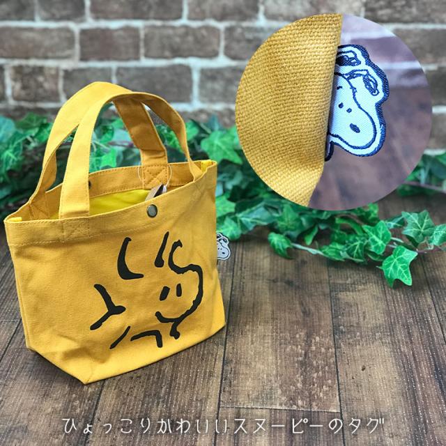 スヌーピー トートバッグ 小さめ ランチバッグ ミニバッグ ウッドストック オラフ アンディ ホワイトデー お返しの通販はau Pay マーケット スーツケースと雑貨の店 Mm Company Au Pay マーケット店